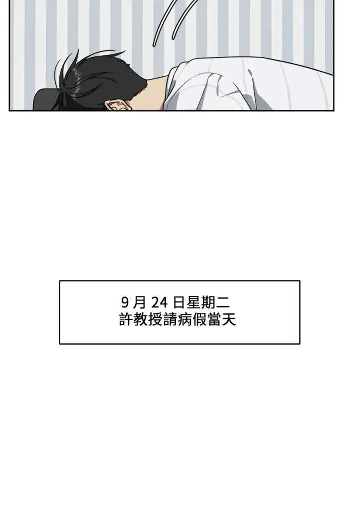 《盗脸人生》郑弦珠 17图79