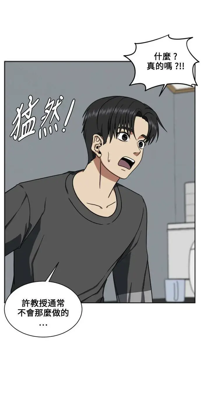 《盗脸人生》郑弦珠 17图81