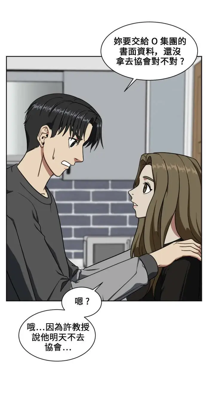 《盗脸人生》郑弦珠 17图83