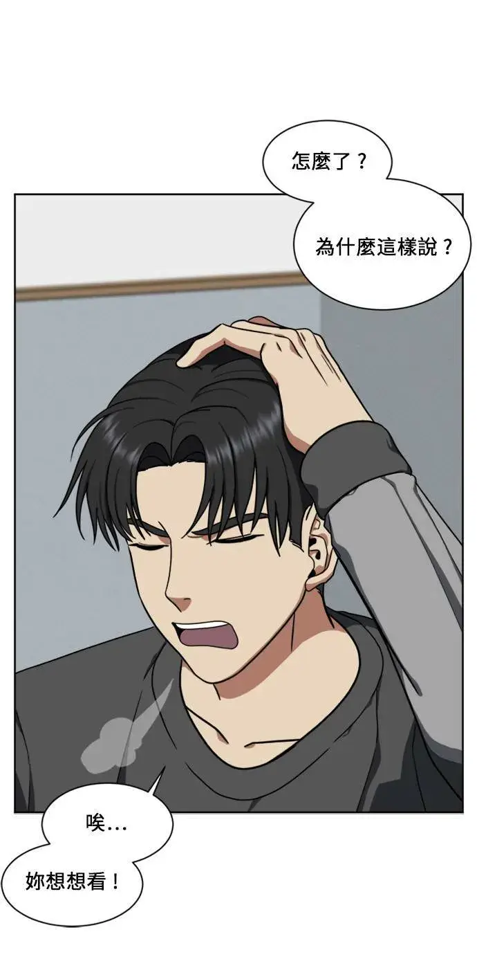 《盗脸人生》郑弦珠 17图85