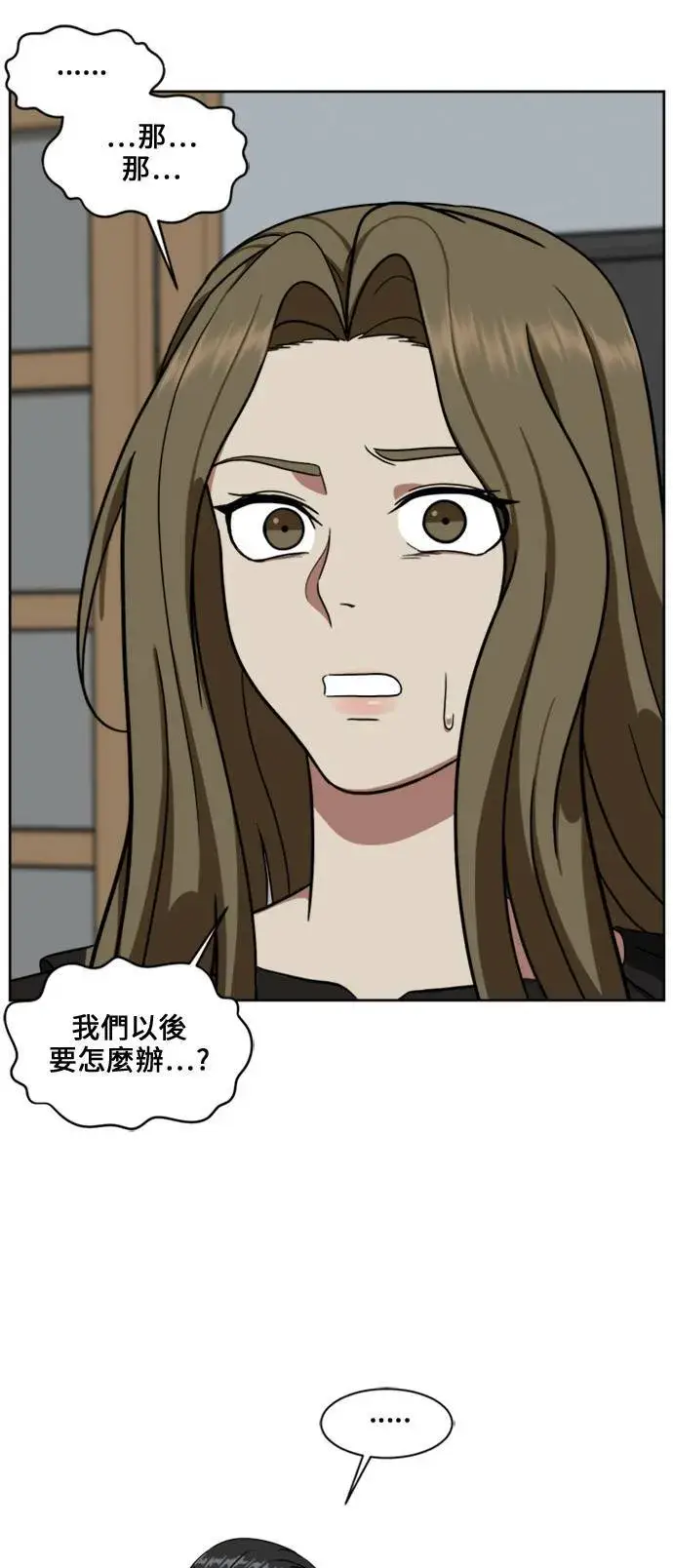 《盗脸人生》郑弦珠 17图87