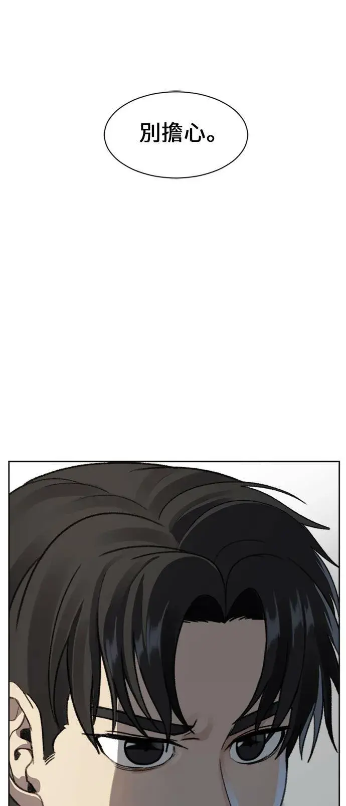 《盗脸人生》郑弦珠 17图89