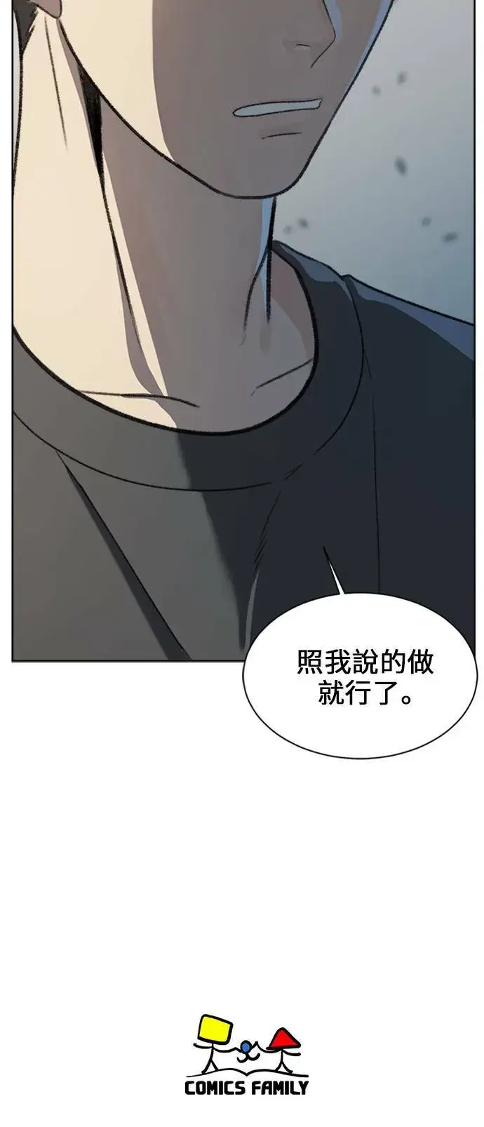 《盗脸人生》郑弦珠 17图90
