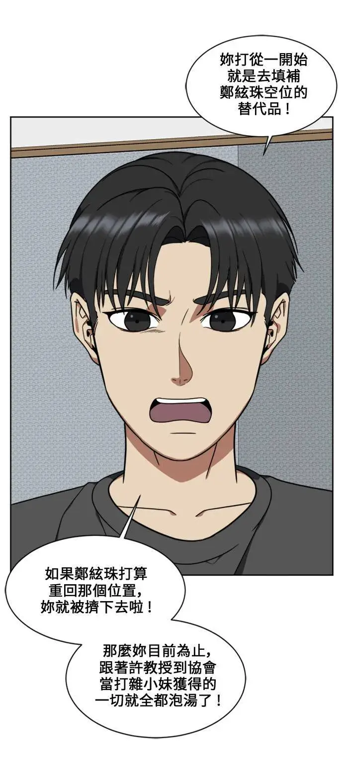 《盗脸人生》郑弦珠 17图91