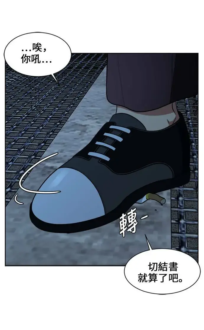 《盗脸人生》郑弦珠 18图100