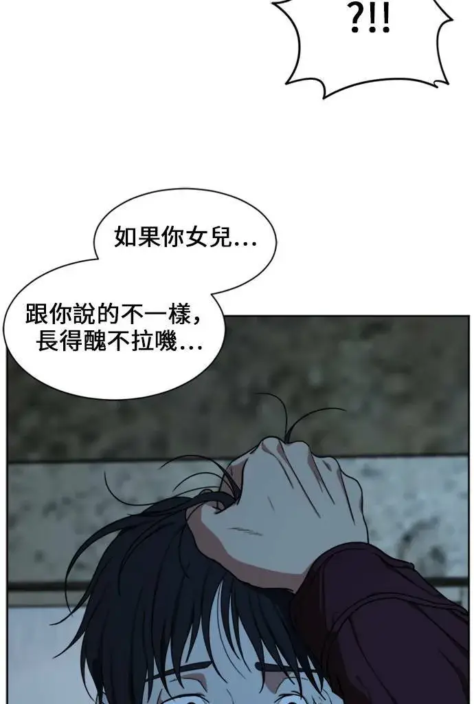 《盗脸人生》郑弦珠 18图102