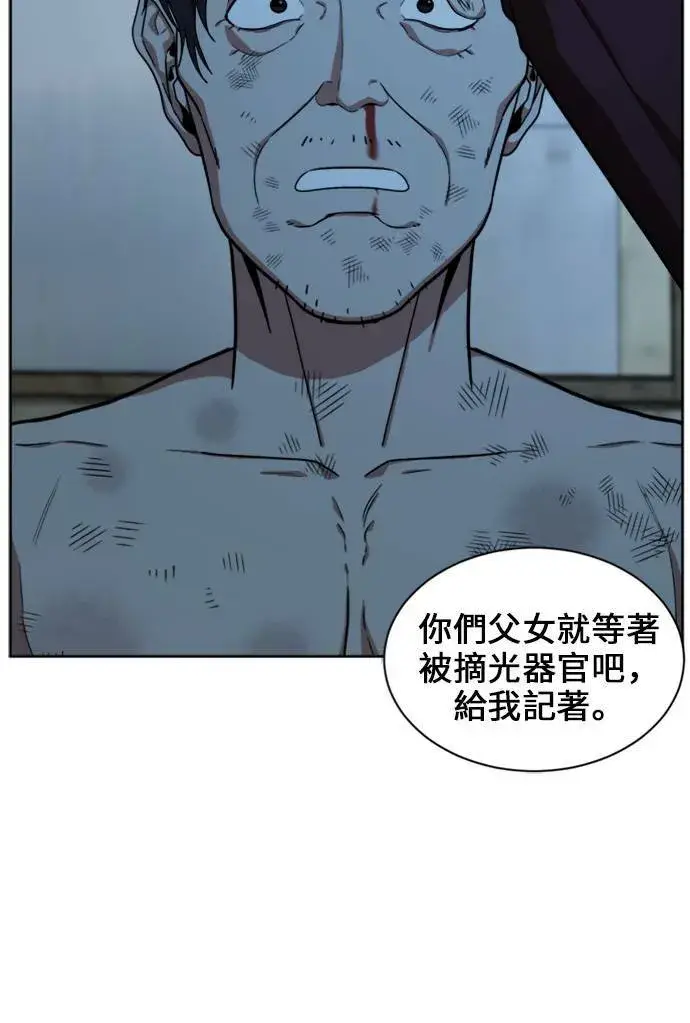 《盗脸人生》郑弦珠 18图103