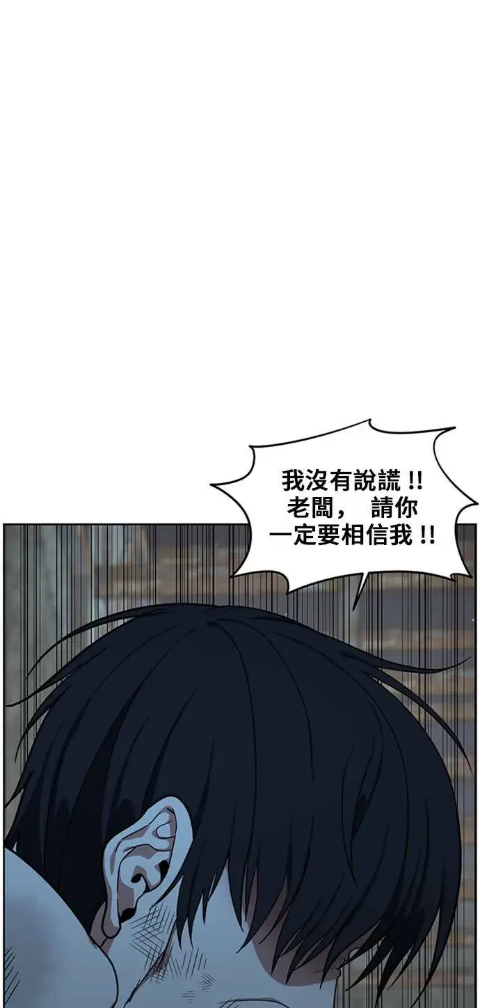 《盗脸人生》郑弦珠 18图106