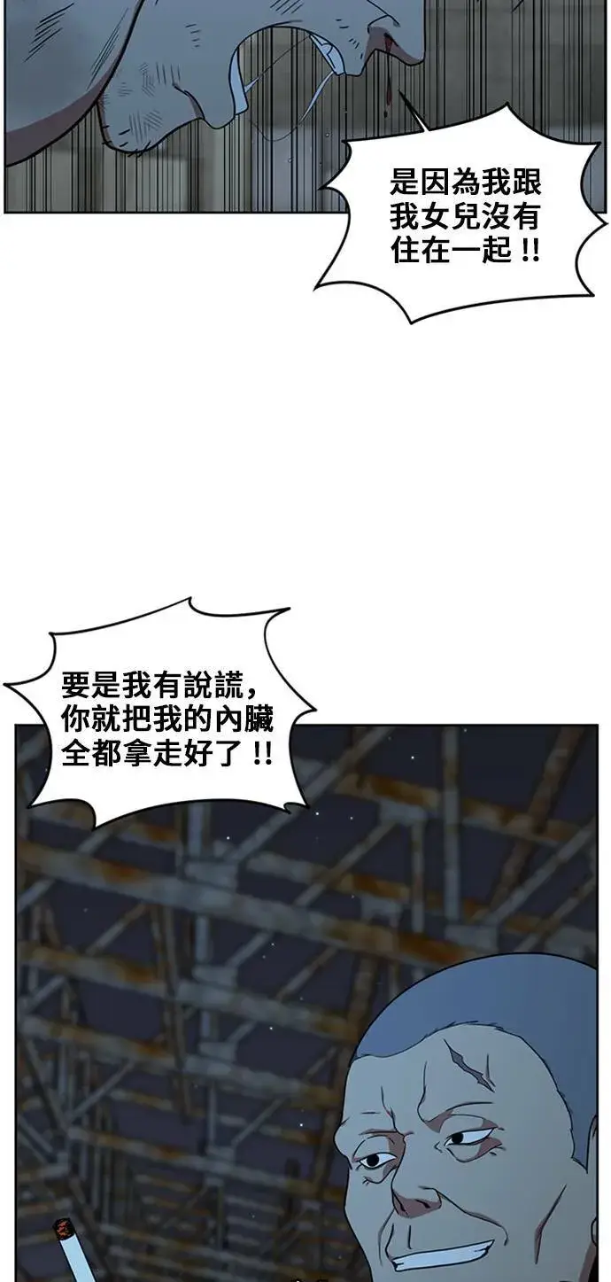 《盗脸人生》郑弦珠 18图107