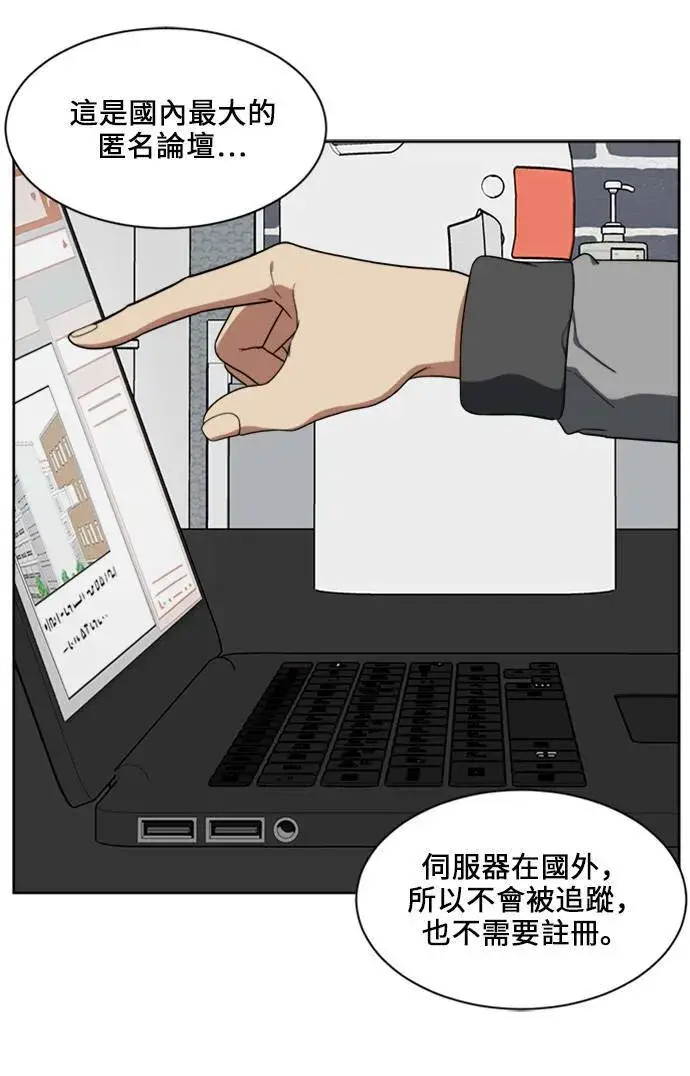《盗脸人生》郑弦珠 18图11