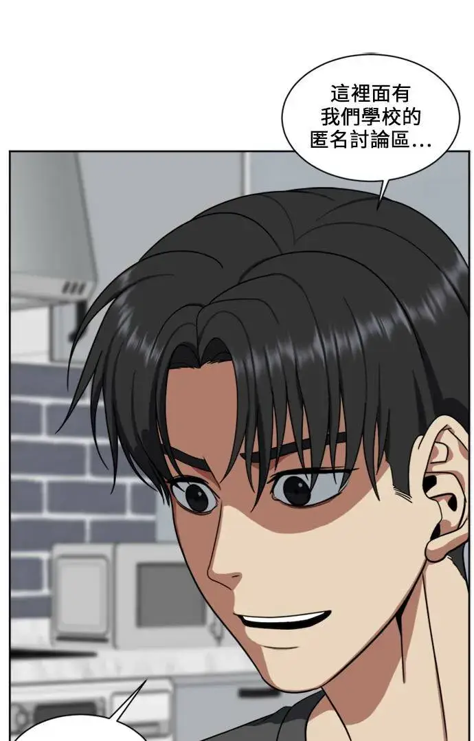 《盗脸人生》郑弦珠 18图12