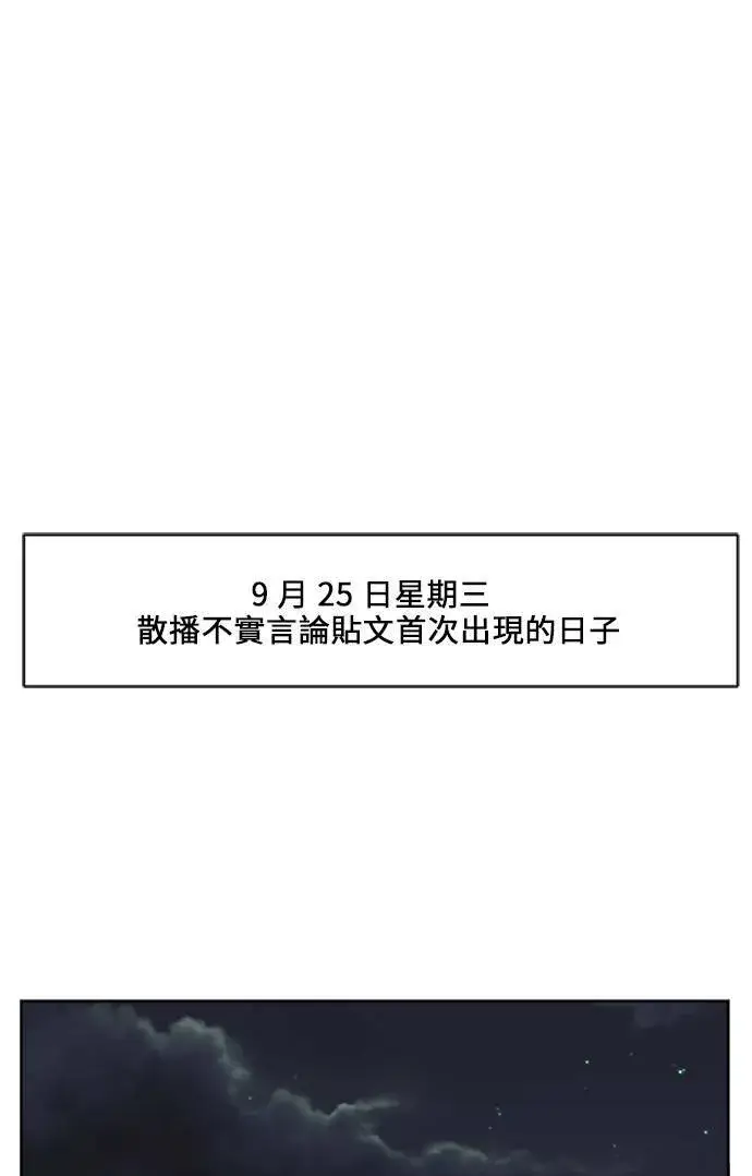 《盗脸人生》郑弦珠 18图14