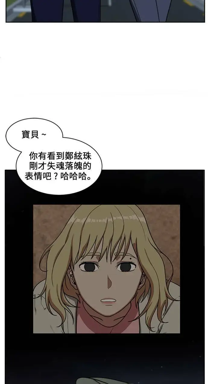 《盗脸人生》郑弦珠 18图17