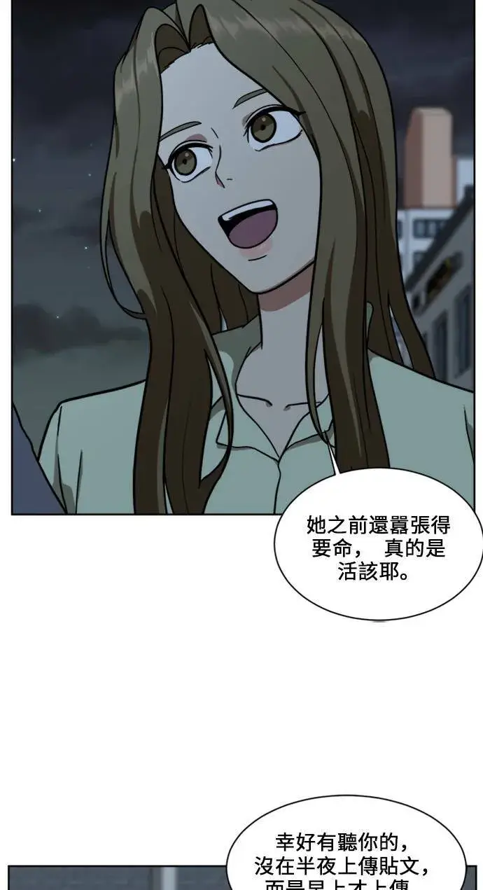《盗脸人生》郑弦珠 18图18