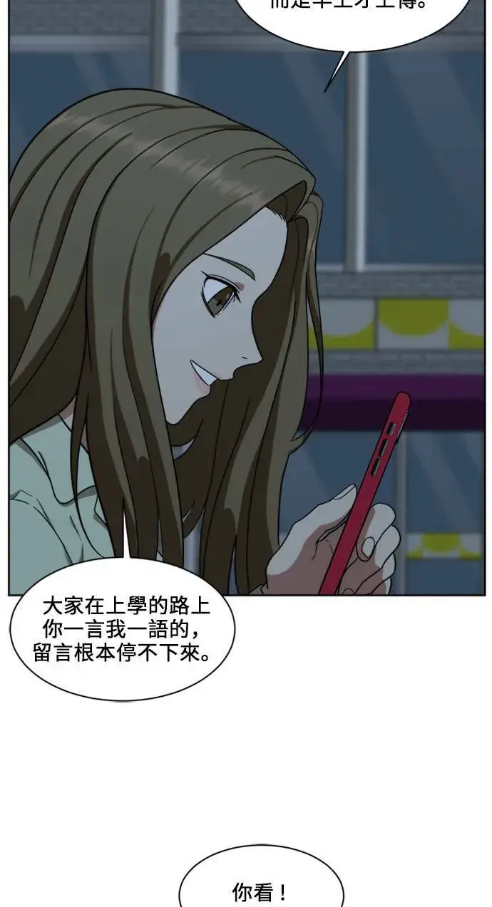 《盗脸人生》郑弦珠 18图19