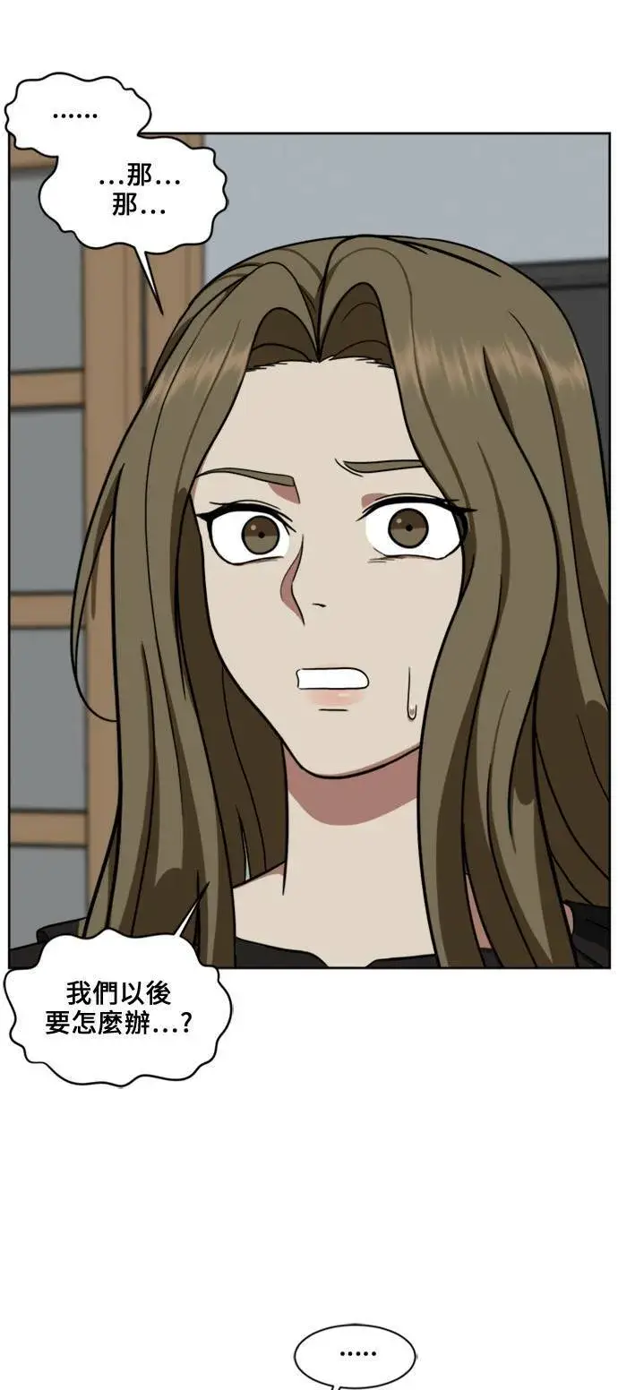 《盗脸人生》郑弦珠 18图2