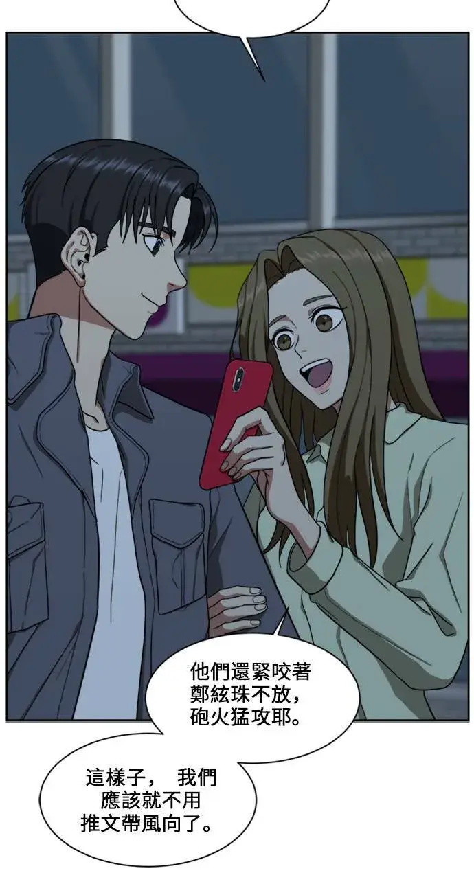 《盗脸人生》郑弦珠 18图20