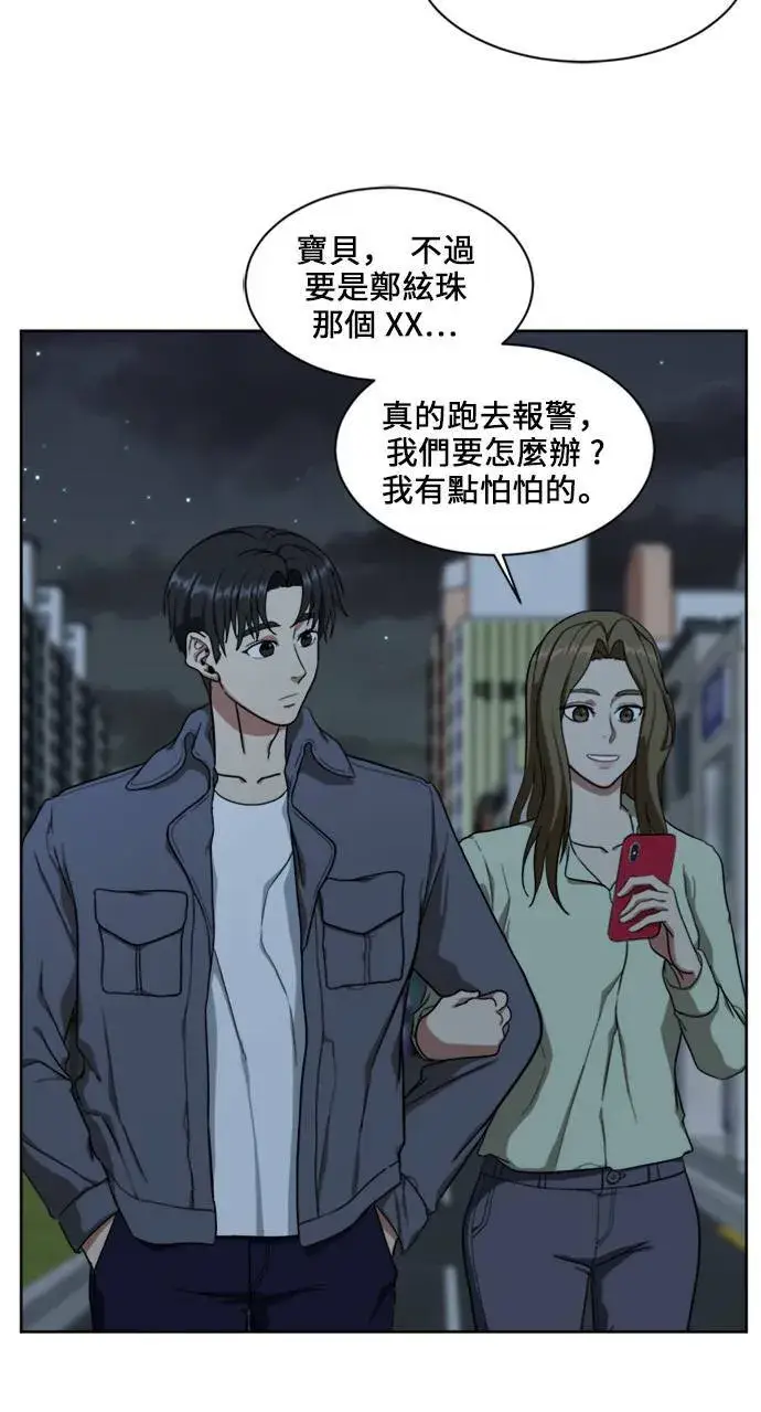 《盗脸人生》郑弦珠 18图22
