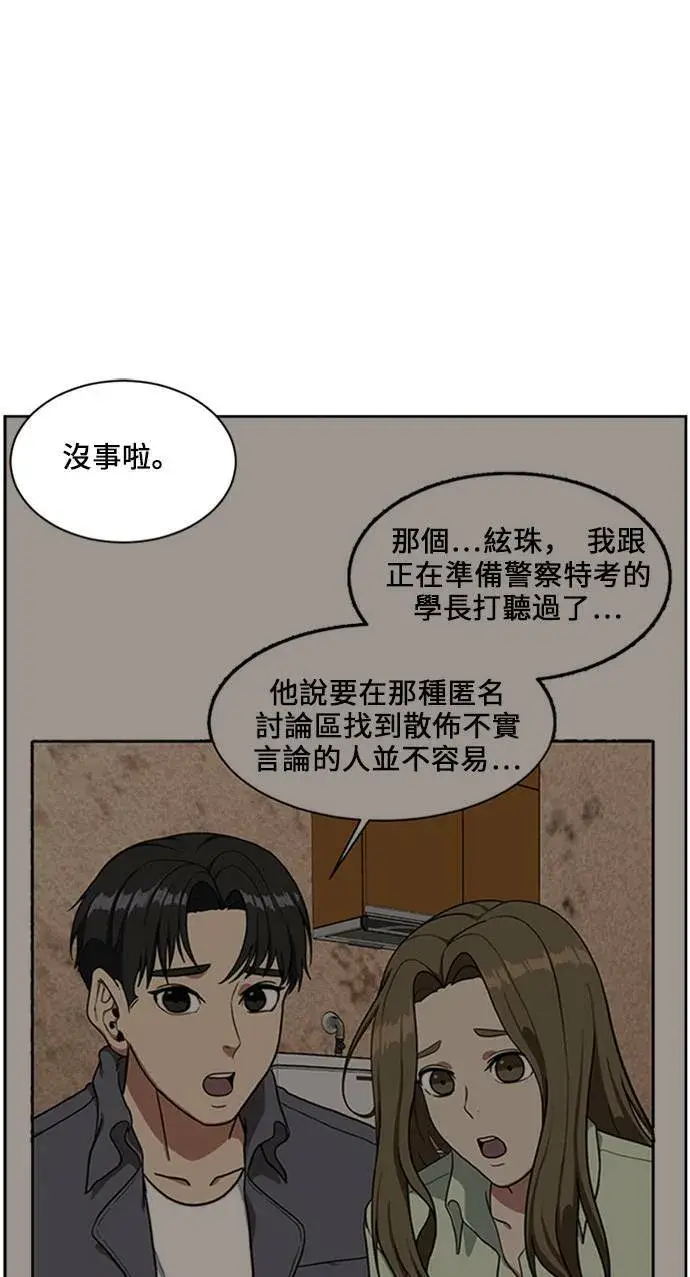 《盗脸人生》郑弦珠 18图23