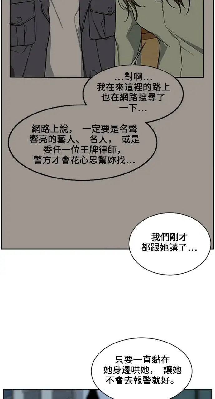 《盗脸人生》郑弦珠 18图24