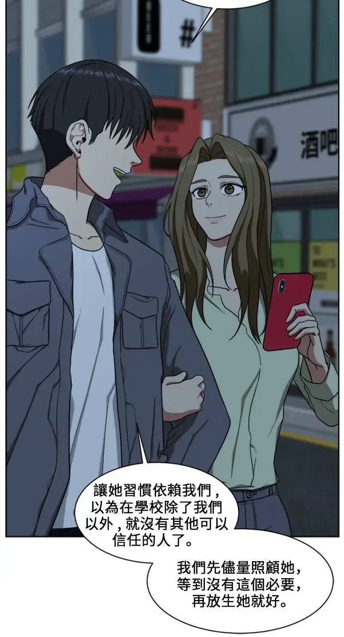 《盗脸人生》郑弦珠 18图25