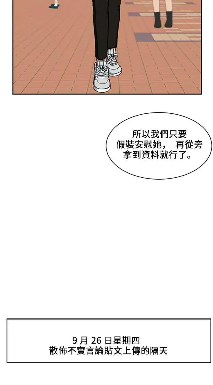 《盗脸人生》郑弦珠 18图27