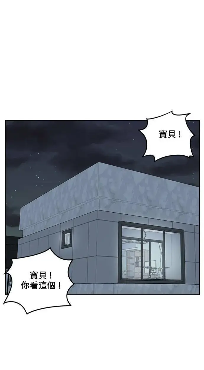 《盗脸人生》郑弦珠 18图28