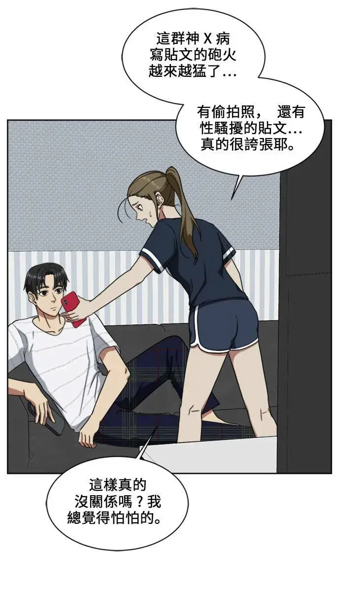 《盗脸人生》郑弦珠 18图29