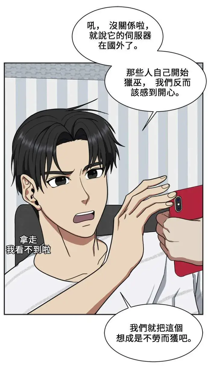 《盗脸人生》郑弦珠 18图30