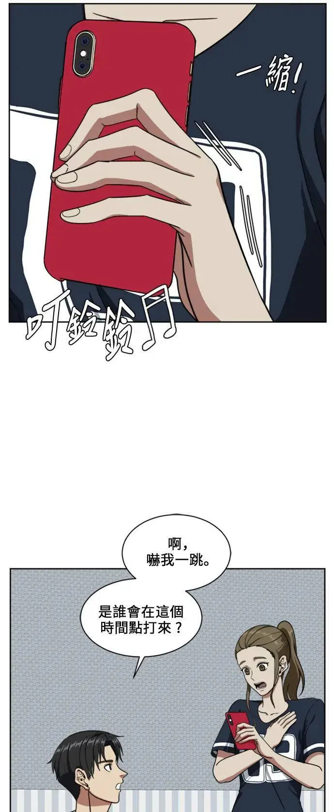 《盗脸人生》郑弦珠 18图32