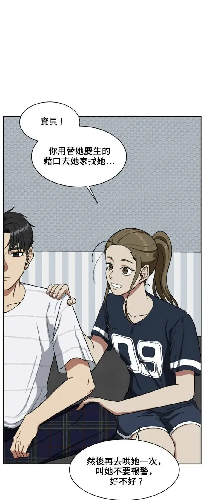 《盗脸人生》郑弦珠 18图34