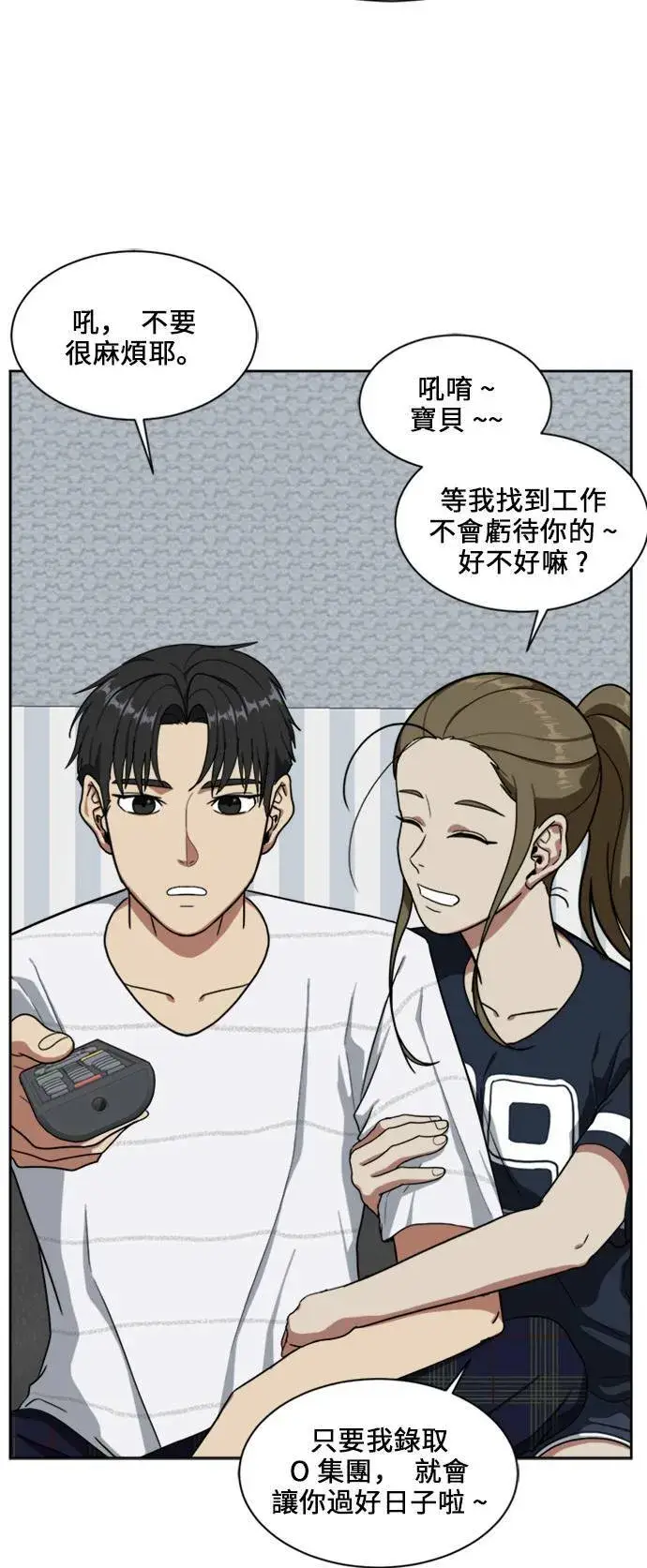 《盗脸人生》郑弦珠 18图35