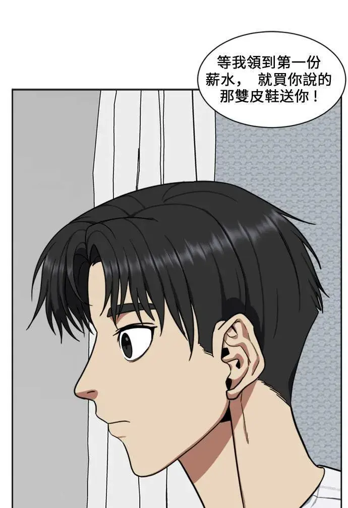 《盗脸人生》郑弦珠 18图36