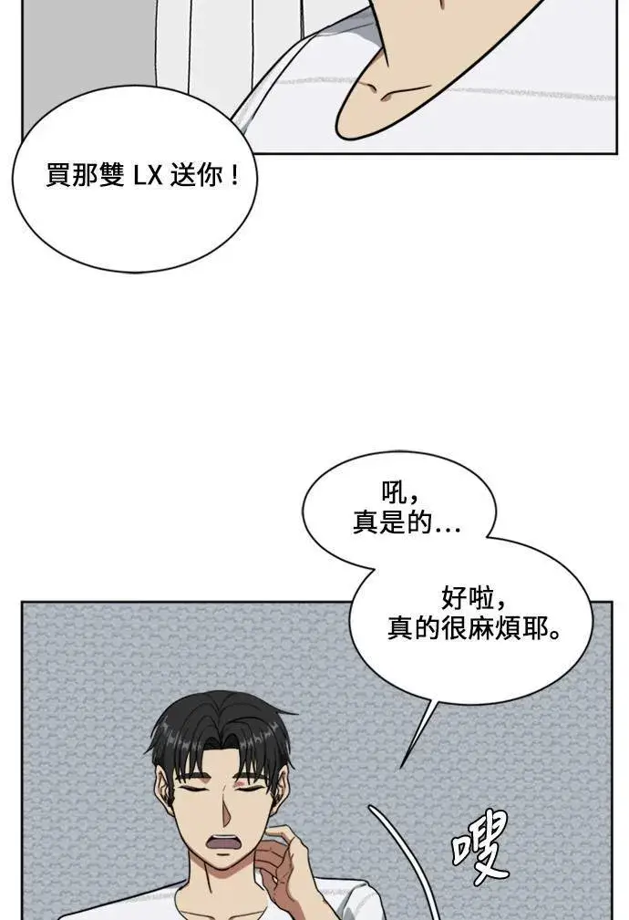 《盗脸人生》郑弦珠 18图37