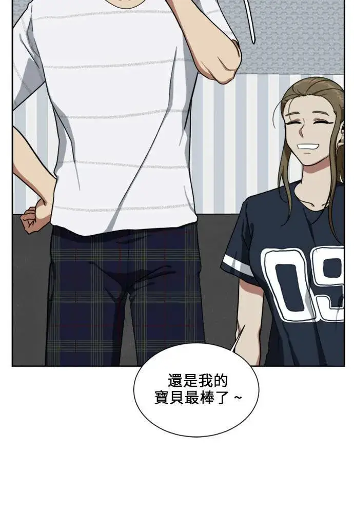 《盗脸人生》郑弦珠 18图38