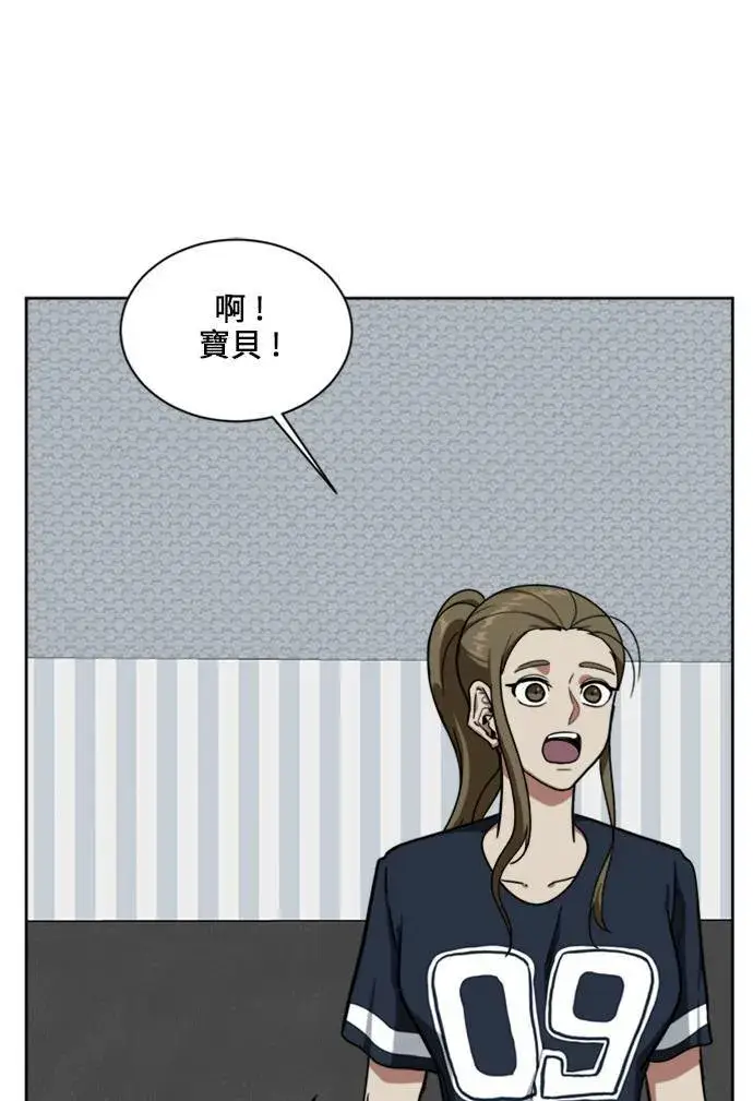 《盗脸人生》郑弦珠 18图39