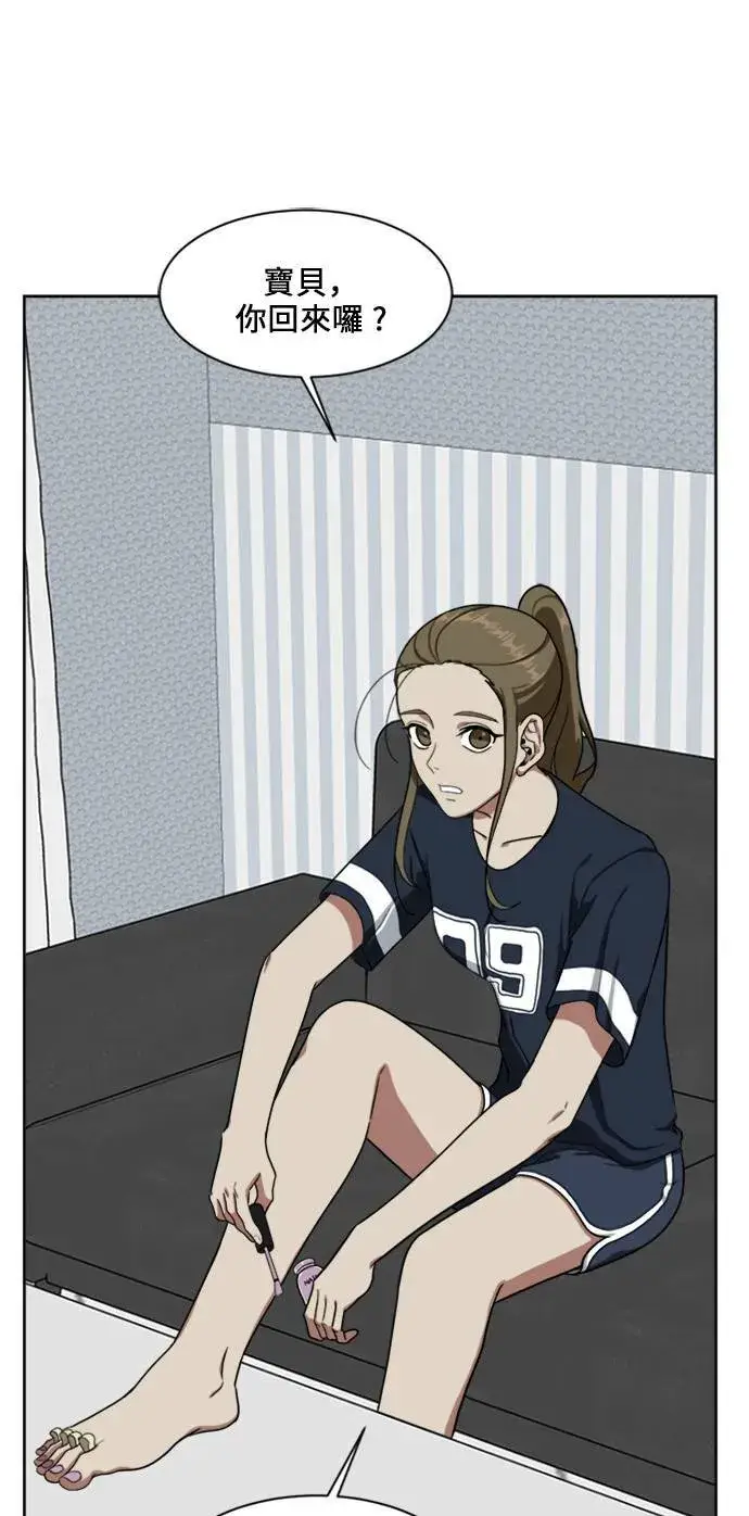 《盗脸人生》郑弦珠 18图42