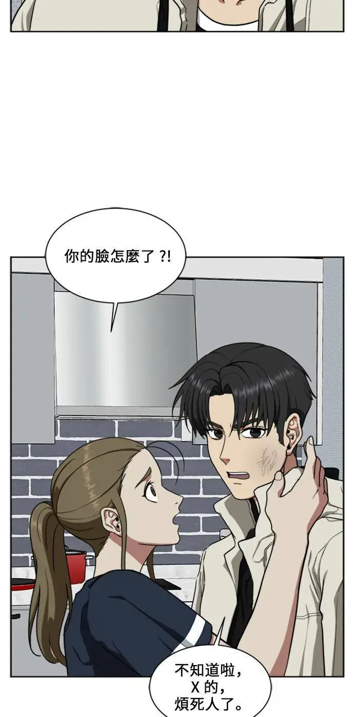 《盗脸人生》郑弦珠 18图44