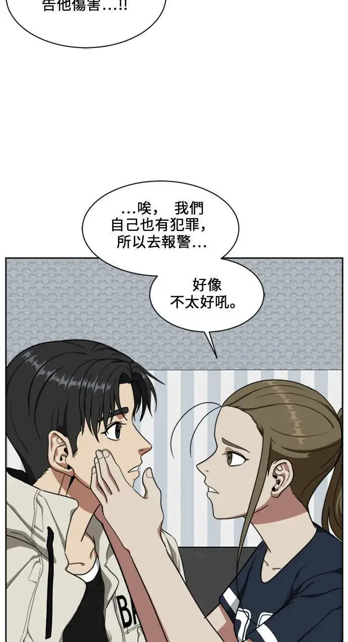 《盗脸人生》郑弦珠 18图47