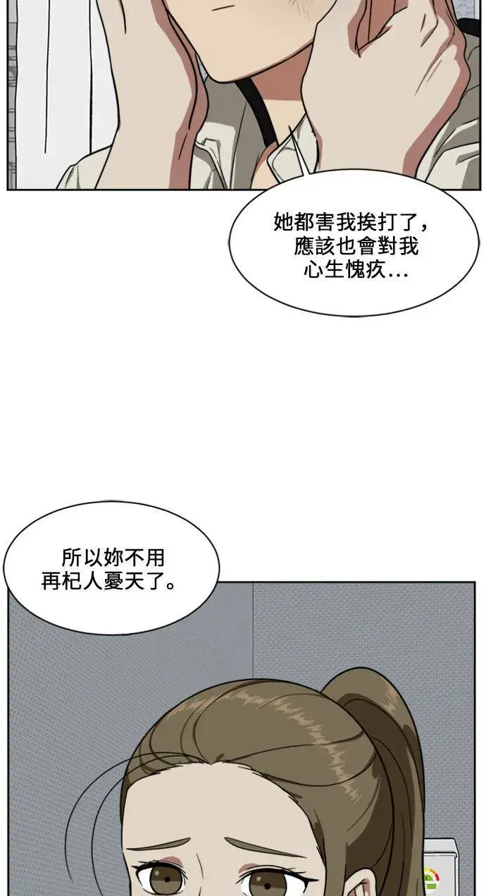 《盗脸人生》郑弦珠 18图49