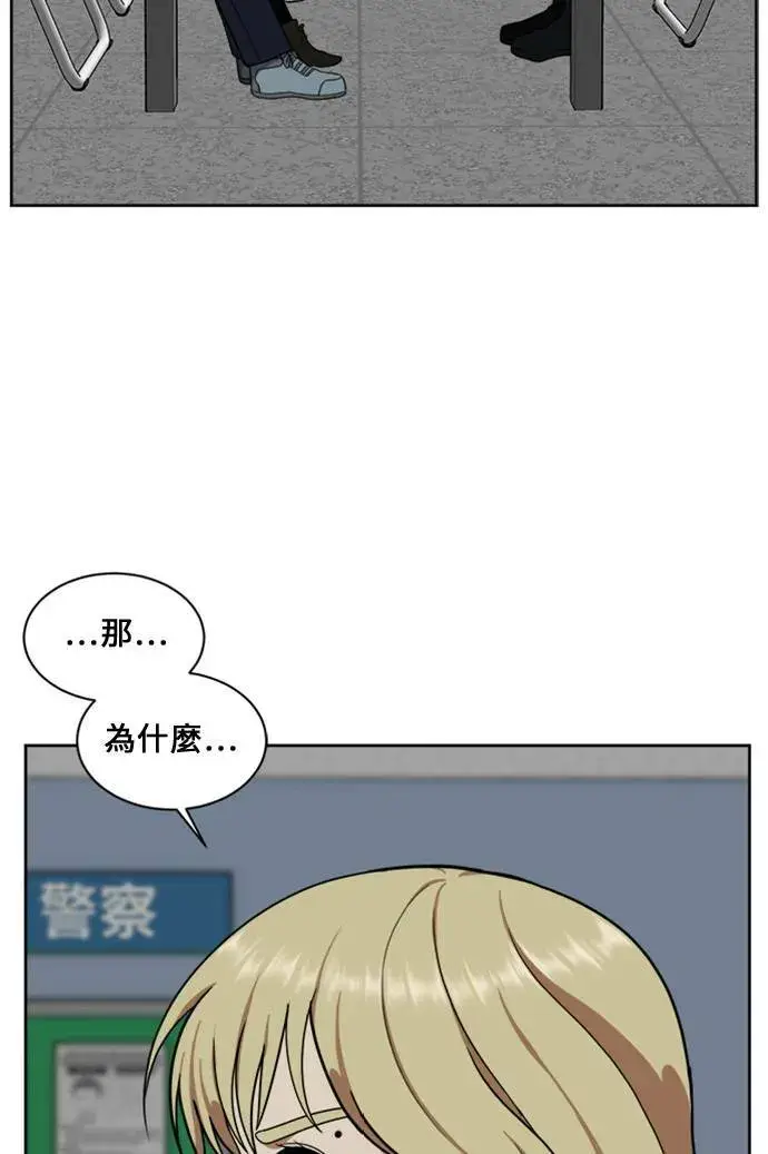 《盗脸人生》郑弦珠 18图53