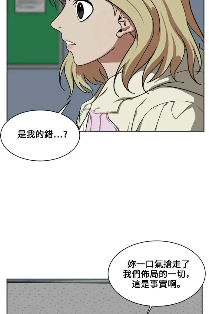 《盗脸人生》郑弦珠 18图54