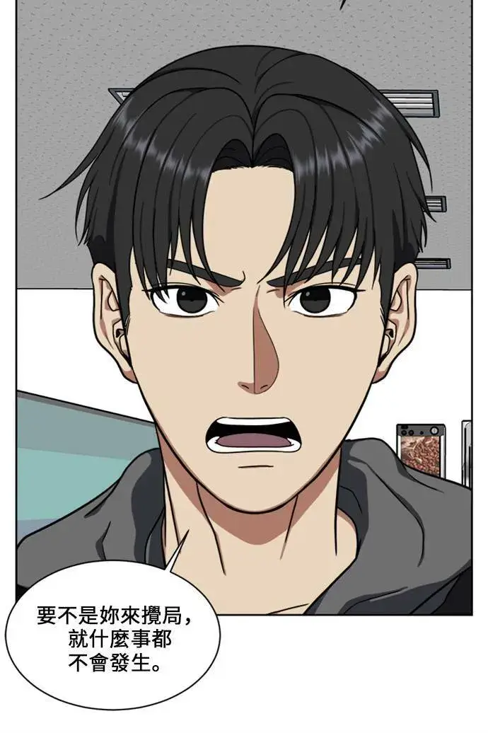 《盗脸人生》郑弦珠 18图55