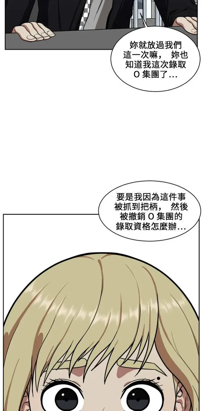 《盗脸人生》郑弦珠 18图58