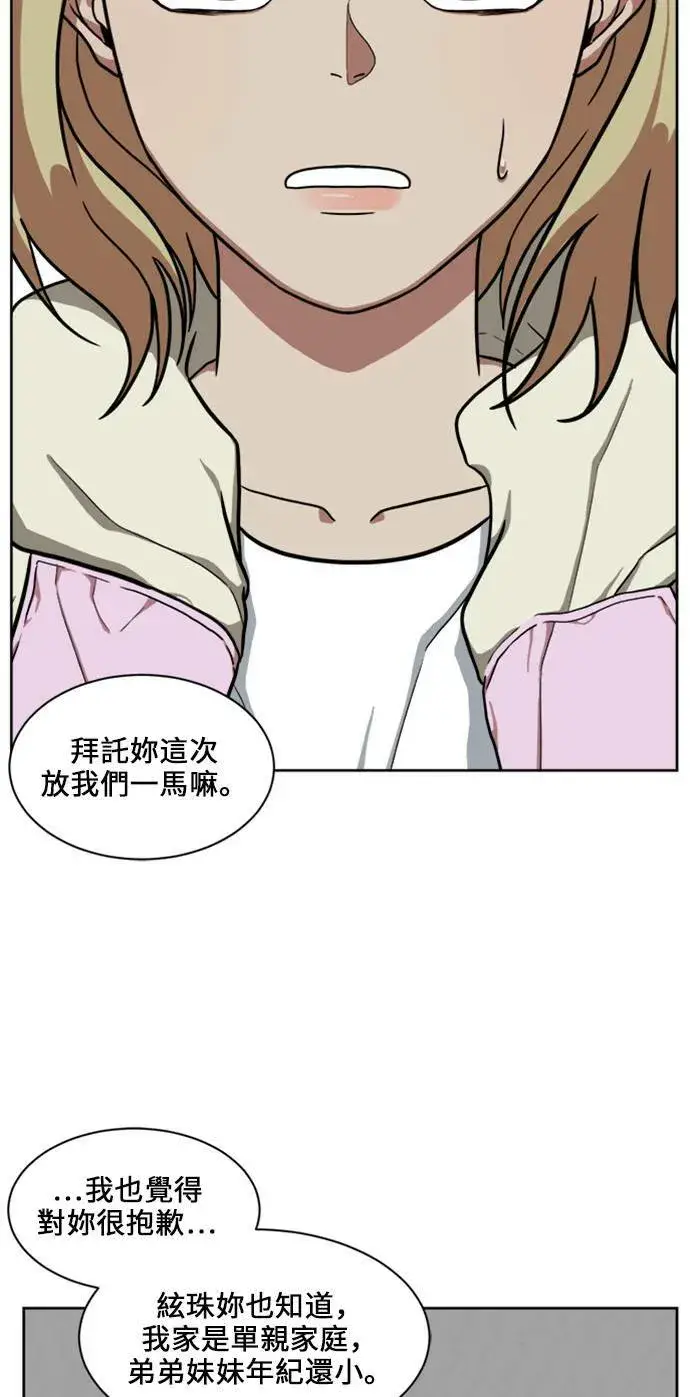 《盗脸人生》郑弦珠 18图59