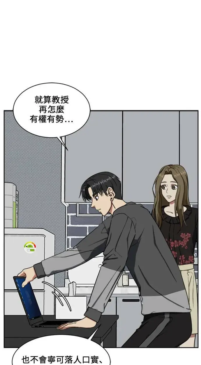 《盗脸人生》郑弦珠 18图6