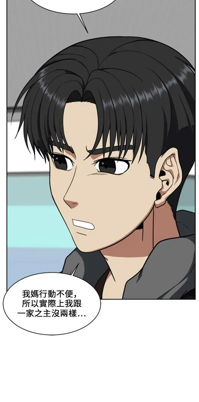 《盗脸人生》郑弦珠 18图60