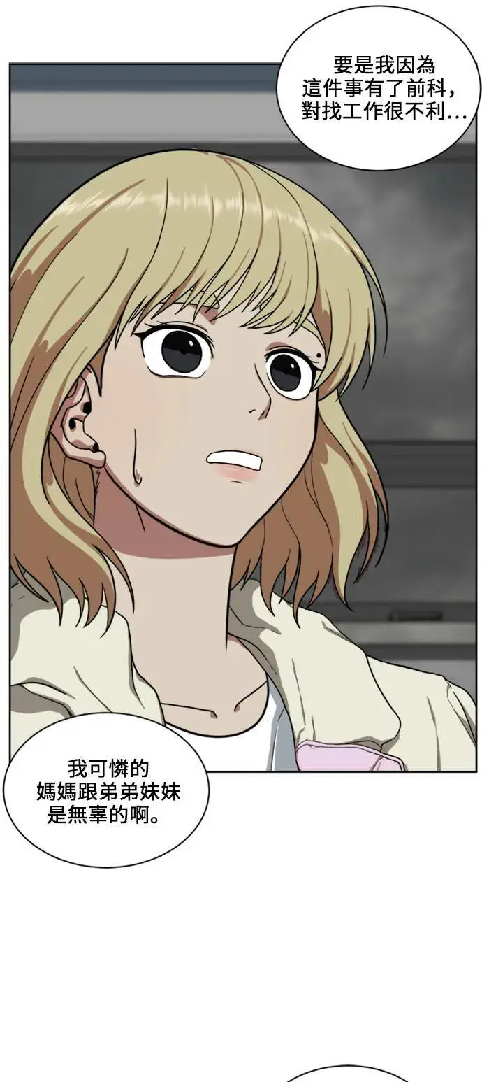 《盗脸人生》郑弦珠 18图61