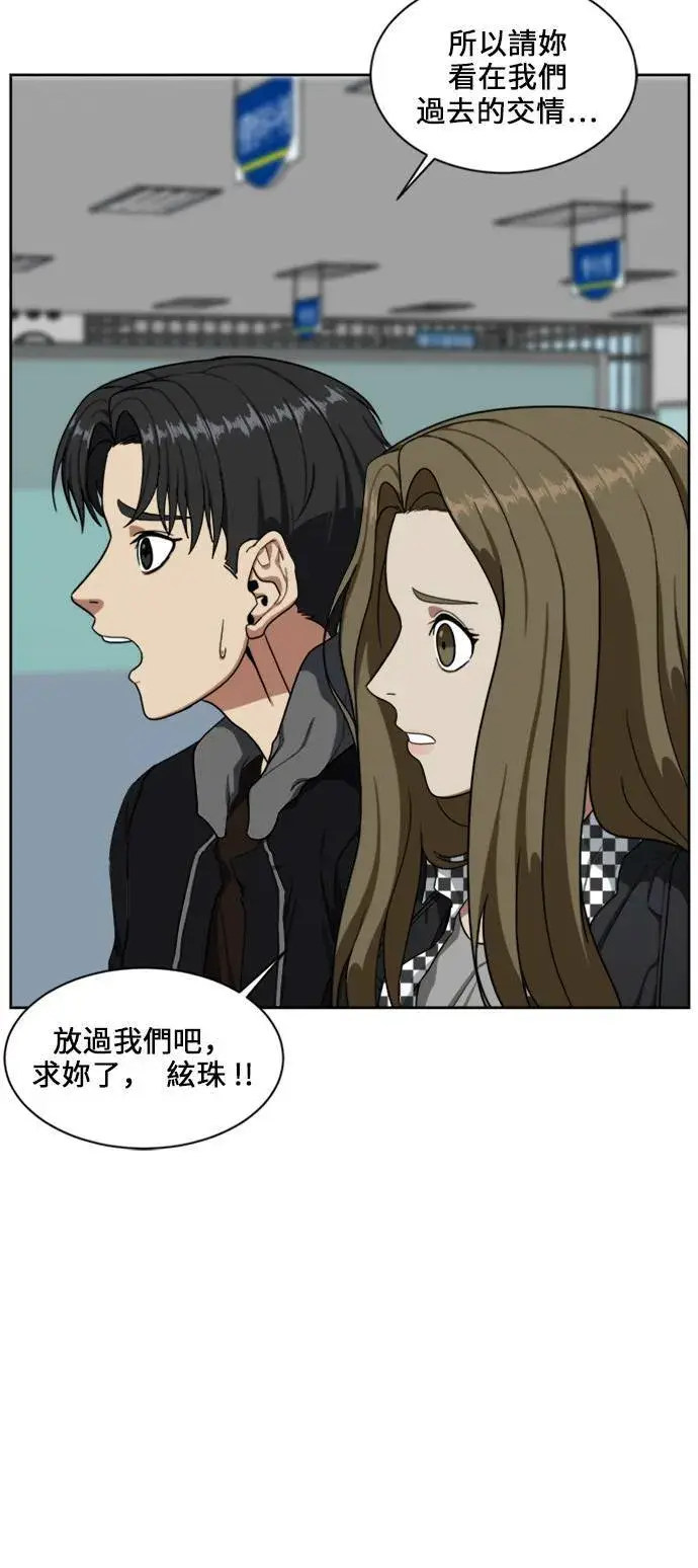 《盗脸人生》郑弦珠 18图62