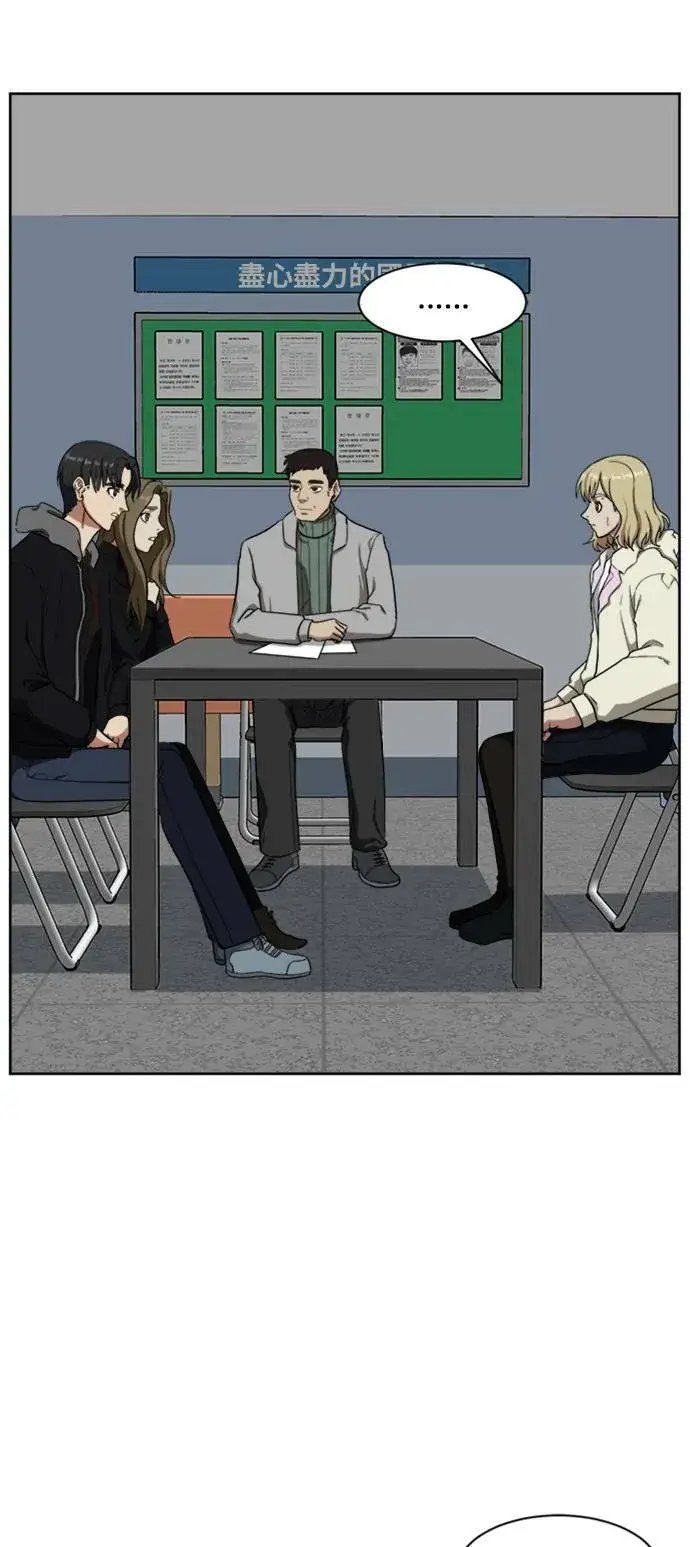 《盗脸人生》郑弦珠 18图63